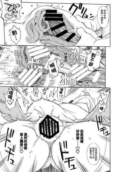 [micro page (Kuromotokun)] JC Saimin de Seikyouiku 3 [Chinese] [最愛福瑞漢化組] [Digital]