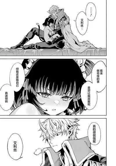 [Inashita Shinai, Seiji] Tensei Shitara Joban de Shinu Naka Boss Datta - Heroine Kenzokuka de Ikinokoru 1 | 转生为初期就死掉的中boss~将女主人公眷属化来活下来~ 第一卷 [Chinese] [75e1d685个人汉化]