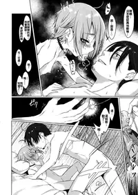 (C91) [Himitsukessya Usagi (Dancyo)] Jubaku Kanojo [Chinese] [oo君個人漢化]