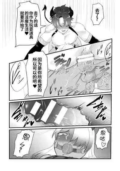 [Tachibana Kou] Dosukebe Namaiki Douga ~Kageki Inma Haishinsha no Matsuro~ Ch. 2 [Chinese] [逃亡者×真不可视汉化组]