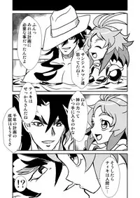 (Zesshou Stage 5) [Narukami room (Narukami X)] Autoscore wa Denki Hitsuji no Yume o Miru ka? (Senki Zesshou Symphogear)