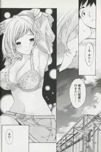 [Enoki Tomoyuki] Jisho to Skirt - She Put Down the Dictionary, then Took off her Skirt.