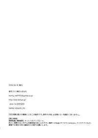 (Douyara Deban no Youda! 4) [Bakuchi Jinsei SP (Satsuki Fumi)] Senaka to Pride (Boku no Hero Academia)