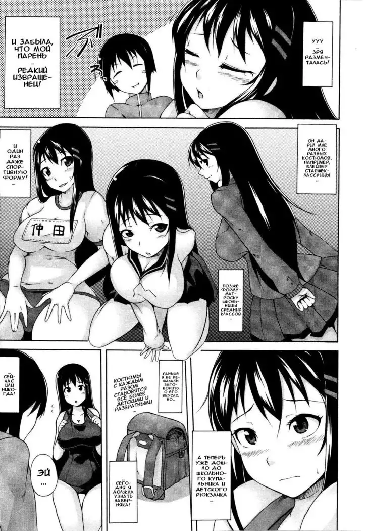 Tsuki to Taiyou Ch. 1-2
