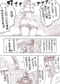 [Uru] Elf Princess Strikes Back (Chinese, Ongoing)[沒有漢化]