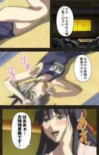 [Astronauts Sirius] [Full Color Seijin Han] DEMONION ⁯Gaiden -Complete Han- [Digital]