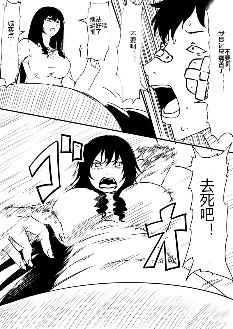 Kami no Chinko o Motsu Shounen ~Chinko ni Yuki Kuruu Haha to Shimai~