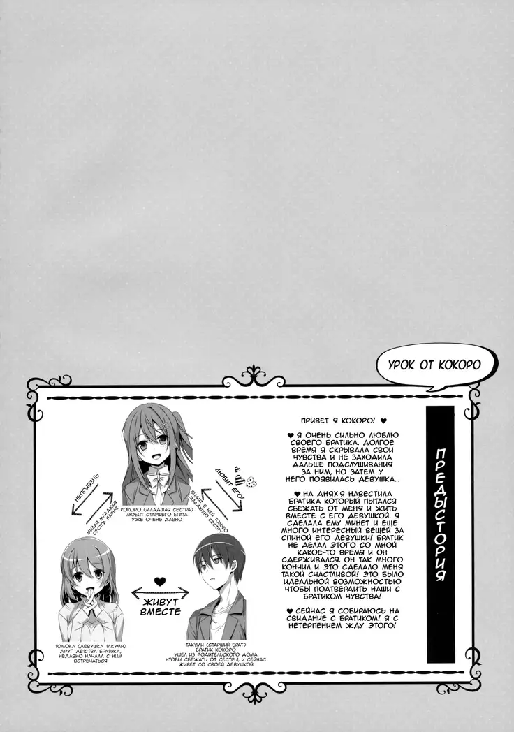 Watashi no, Onii-chan 2 | Мой Братик 2