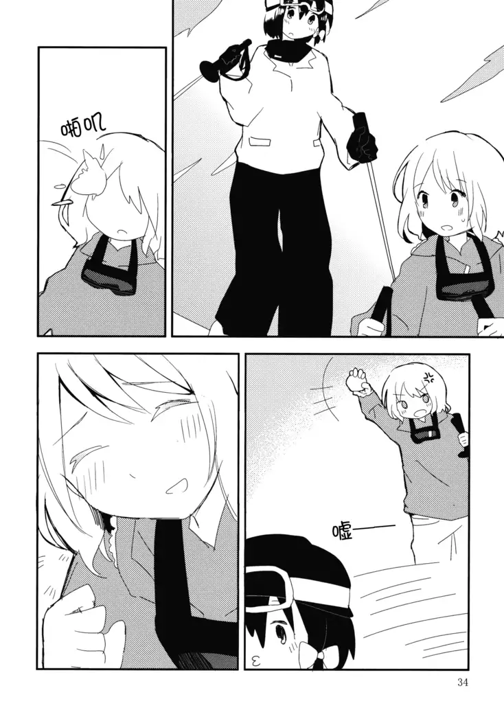 Hihuuryokouki Fuyuyama no Kaii