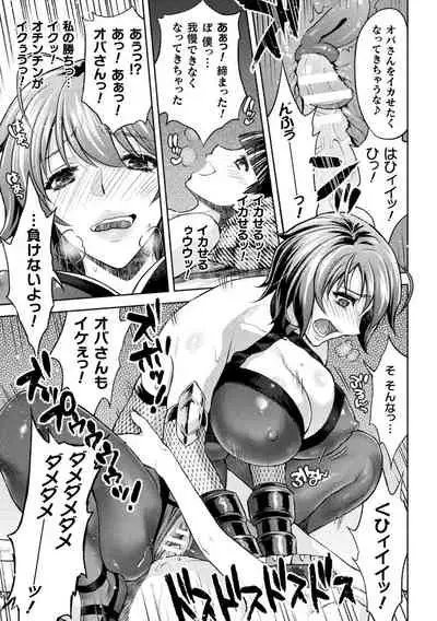 Kukkoro Heroines Vol. 14