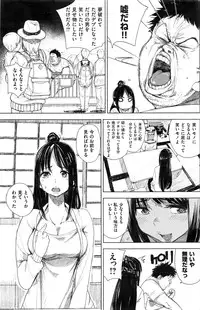 COMIC Kairakuten 2016-12