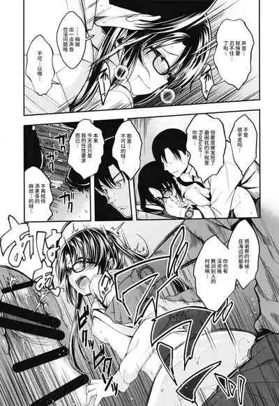 Mitsumine wa Hatachi ni Nari mashita.