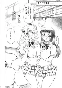 (C72) [Studio Wallaby (Nagisa Minami)] Troublekko ~Saki & Aya~ (To LOVE-Ru)