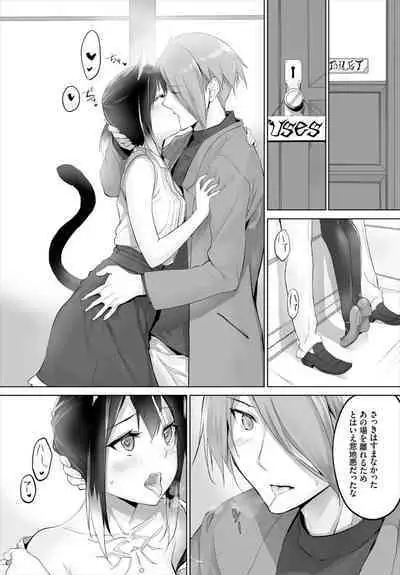 [Kyougoku Touya] Orokamono wa Nekomimi Dorei ni Izon suru ~Hajimete no Choukyou Seikatsu~ 01-19