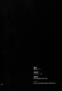 (C73) [Rabbit House (Akimoto Karma)] Neko Bachi Super (Bleach)