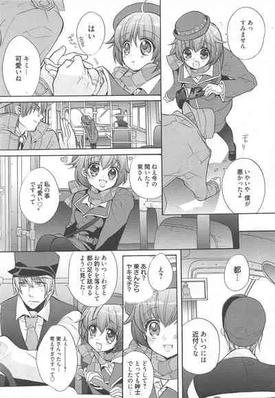 Manga Bangaichi 2010-04