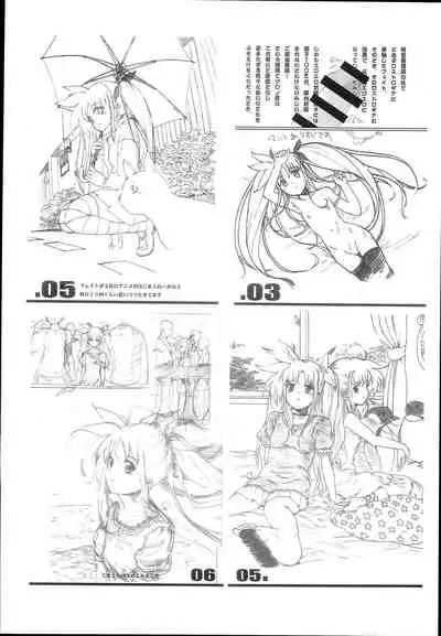(C93) [Basutei Shower (Katsurai Yoshiaki)] SICOSICO COLLECTION 01 (Mahou Shoujo Lyrical Nanoha) [Chinese]