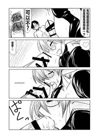 [Hroz] Toshima de, Maid de, Succubus de, | Middle aged, a Maid, and a Succubus [Chinese] [沒有漢化] [Digital]