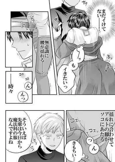 Dai Mahoutsukai no Deshi wa Toshishita Kishi to Musubareru no ka? 1