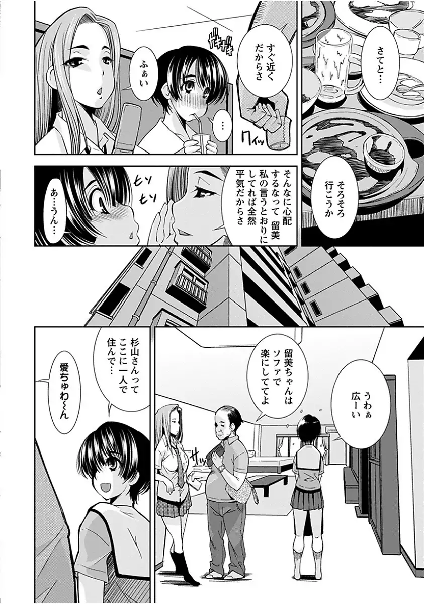 Angel Club MEGA Vol. 15