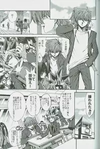 (DUEL★PARTY) [Quartzshow (hari)] Ore to Onaji Pyramid ni Haitte Kuremasen ka? (Yu-Gi-Oh!)