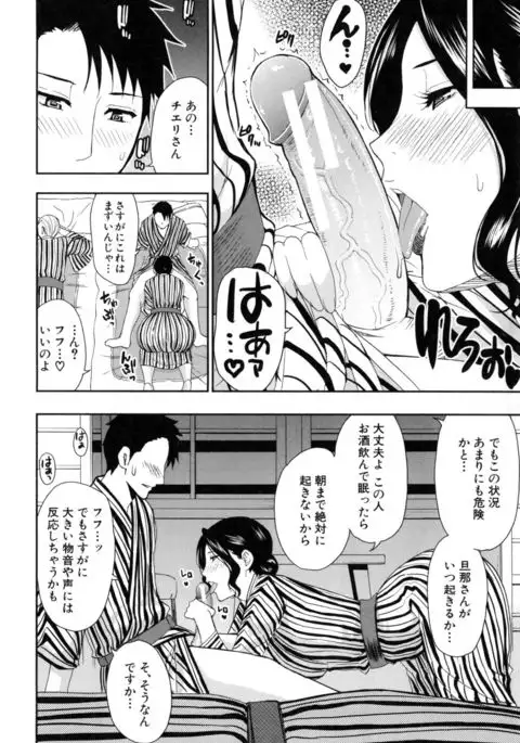 Osaekirenai kono Kimochi