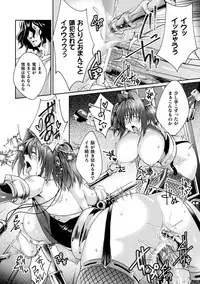 Haiboku Otome Ecstasy Vol. 16