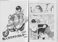 [Kamitou Masaki, Houshou Rei] Super Wife Keiko