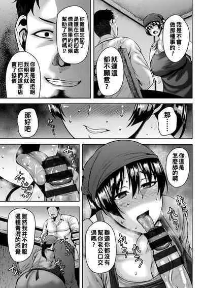 Dain Kazoku - Falling Lewd Family