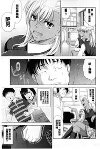 [Takano yuki] Chichi Otome | 美乳的乙女 [Chinese]