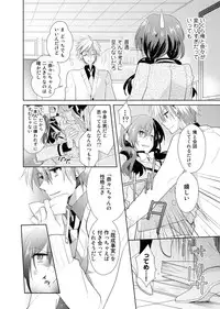 [Hijiri] Nikutai Change. ~ Onii-chan no Karada de Iku Nante! ! ~ Vol. 1 [Digital]