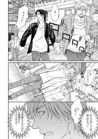 [Kasuga Naoka] Yoko ni Kedamono. [Digital]