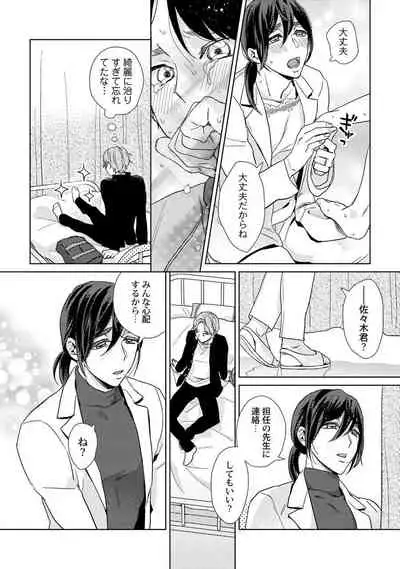 [Fuji Okayu] Ero Bokuro no AV Danyuu Ren 30-sai [Tokuten-tsuki] [Digital]