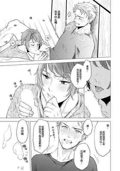 Devil's Shortcake | 小恶魔的草莓蛋糕