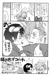 (C72) [J.O.C e.go!! (Midori Kouichi)] Kemomimi Haetecha Warui no ka!? (Tengen Toppa Gurren Lagann)