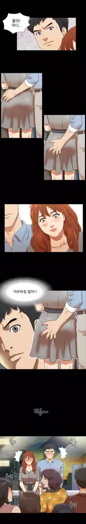 17 Couple Game Ch.0-38