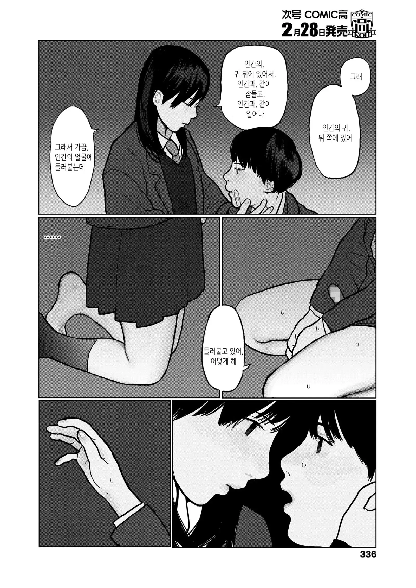 Yoru no Omoi | 밤의 마음