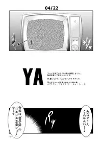 [FAKESTAR (Miharu)] FD2 (Various) [Digital]