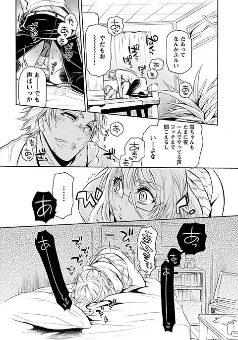 Rinshitude Ane ga Eroi Koe wo Dashiteirunode Korekara Hameni Ikou to Omou 1