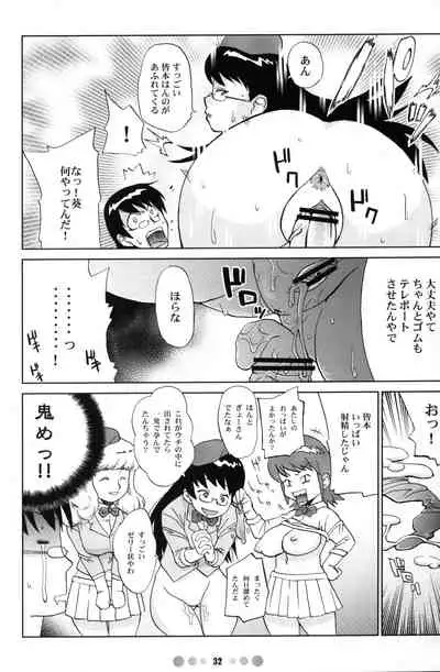 Zettai Karen Shoujo Q