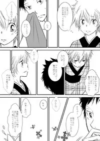 ひとひらの心を3（ヒバツナ子）(Katekyoo Hitman REBORN!)