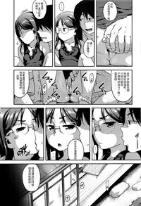 [Chiguchi Miri] Itoko Now (COMIC LO 2016-09) [Chinese] [4K漢化組]
