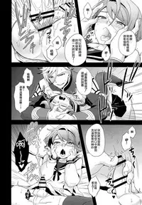 (C90) [Sayonara Hornet (Yoshiragi)] Shounen no seichou, seinen no koukai (Mobile Suit Gundam Tekketsu no Orphans) [Chinese] [瑞树汉化组]