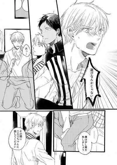 [Girlfriend (Ajiko)] Takuhai Mine-kun to hitodzuma Kise-san (Kuroko no Basuke) [Digital]