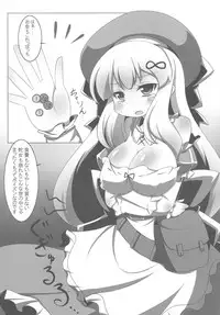 (C81) [Oboro Hyakuhachishiki (Oborotsuki Kakeru)] Extreme Yomi-chan Ijime (Senran Kagura)