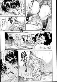 [Ogata Gatarou] Sukepon! Pon! 1-6