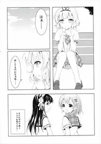 (C88) [Eins (Amahara Mizuho)] Kanmina Sabishigariya Usagi (Gochuumon wa Usagi desu ka?)