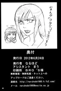 (SC56) [Naruho-dou (Naruhodo)] Shojo Awa Hime Hinata | First Time Soap Girl Hinata (NARUTO) [English] {doujin-moe.us}