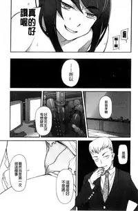 [Miito Shido] Poppin Cherry [Chinese]