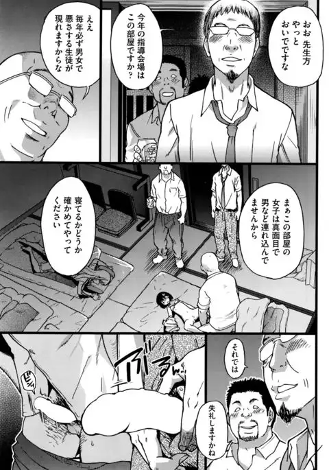 Dare mo Okite wa Naranu Ch. 1-2